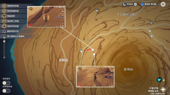 原神沙脂蛹采集路线,原神