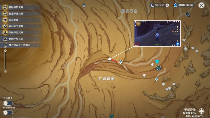 原神沙脂蛹采集路线,原神