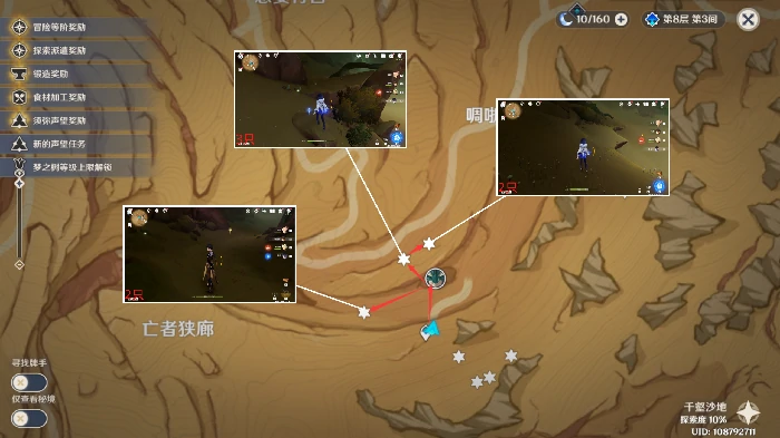原神沙脂蛹采集路线,原神