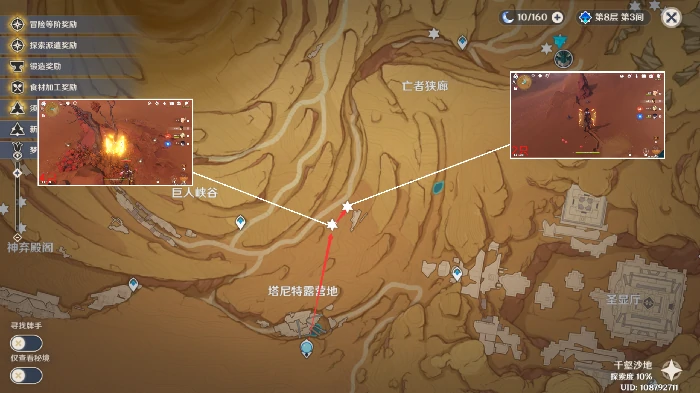 原神沙脂蛹采集路线,原神