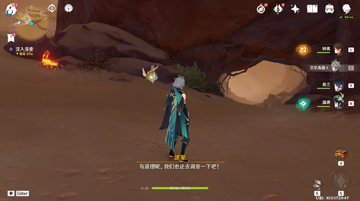 原神猎鹰塔德菈任务全流程攻略,原神