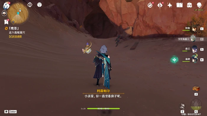 原神猎鹰塔德菈任务全流程攻略,原神