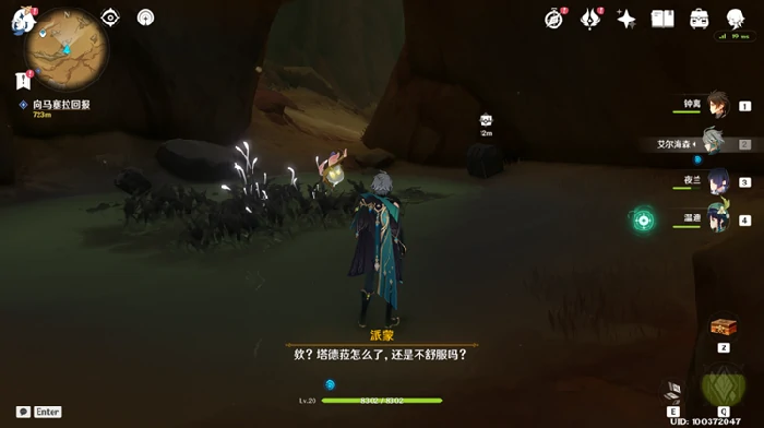 原神猎鹰塔德菈任务全流程攻略,原神