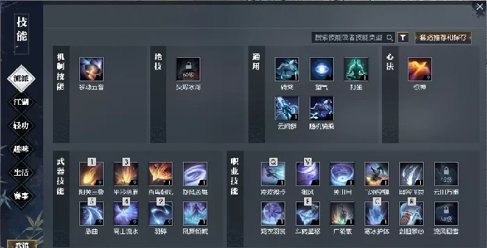 逆水寒老兵服神相技能简析,逆水寒