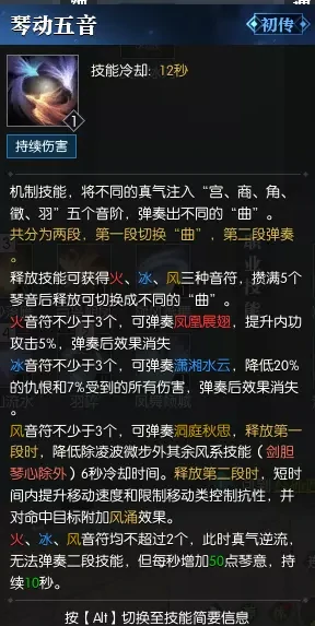 逆水寒老兵服神相技能简析,逆水寒