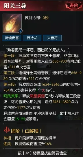 逆水寒老兵服神相技能简析,逆水寒