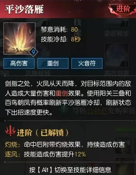 逆水寒老兵服神相技能简析,逆水寒
