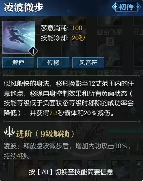 逆水寒老兵服神相技能简析,逆水寒