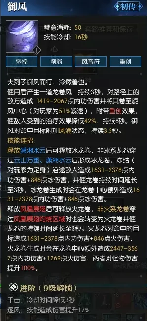 逆水寒老兵服神相技能简析,逆水寒