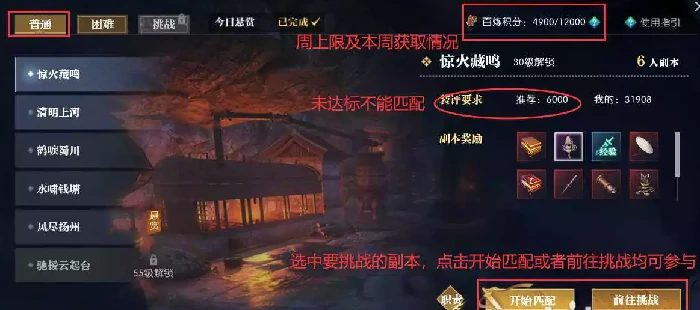 逆水寒老兵服百炼积分获取途径,逆水寒