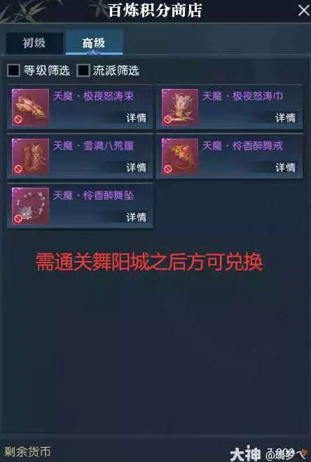 逆水寒老兵服百炼积分获取途径,逆水寒