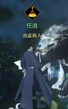 逆水寒逍遥点称号获取途径及兑换分享,逆水寒