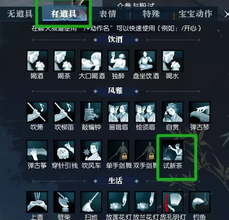 逆水寒茶百戏玩法攻略,逆水寒