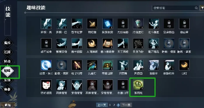 逆水寒茶百戏玩法攻略,逆水寒