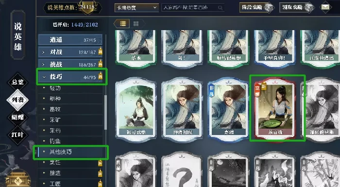 逆水寒茶百戏玩法攻略,逆水寒