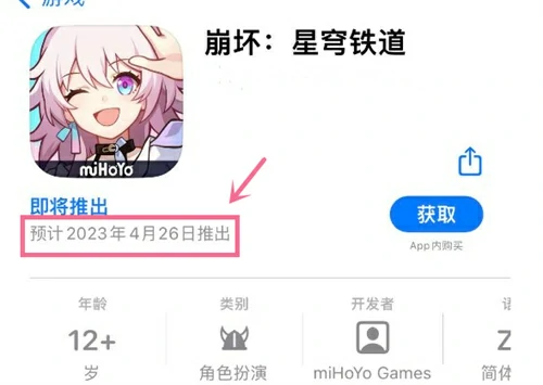 崩坏星穹铁道什么时候公测,星穹铁道
