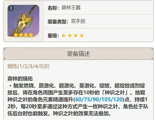 原神迪希雅四星武器推荐,原神