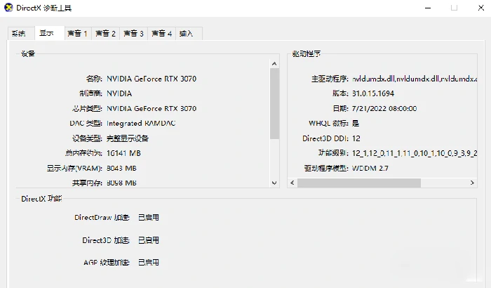 永劫无间无法正常开启dlss功能怎么办,永劫无间
