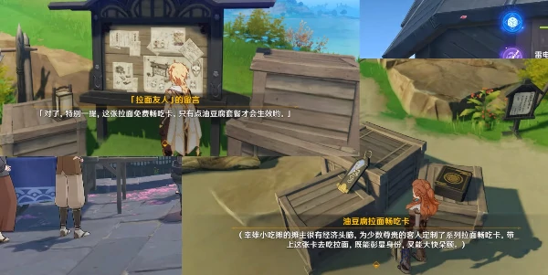 归属不明的拉面优惠劵怎么用,原神