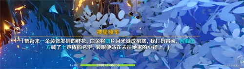 原神调查石壁上的灌木任务攻略,原神