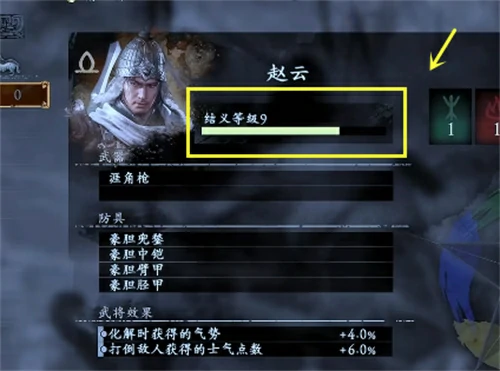 赵云套怎么拿