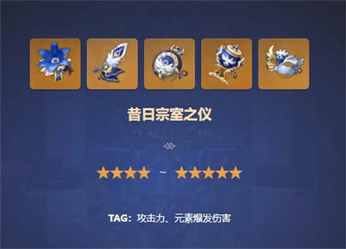 米卡圣遗物推荐,原神