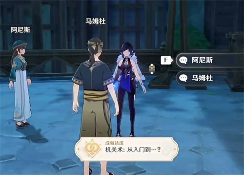 珐露珊邀约隐藏成就汇总,原神