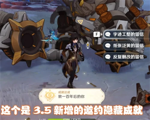 珐露珊邀约隐藏成就汇总,原神