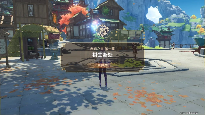 原神幽客之章第一幕任务怎么做,原神