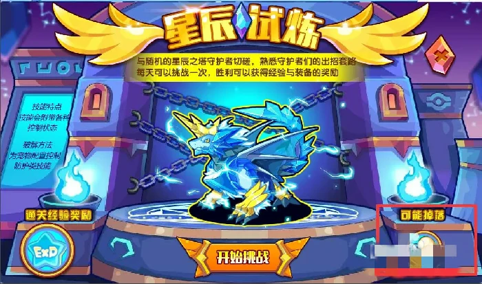 宠物装备在哪里获得