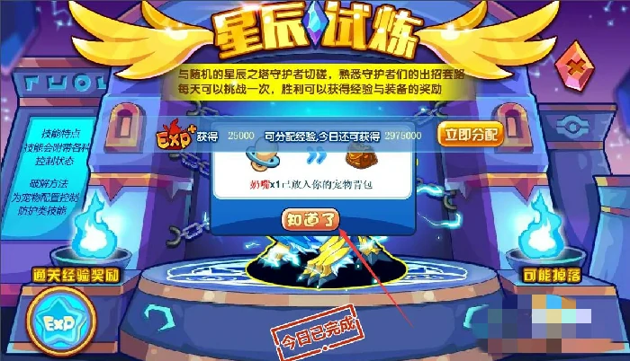 宠物装备在哪里获得