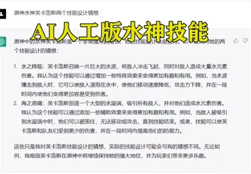 水神技能爆料,原神