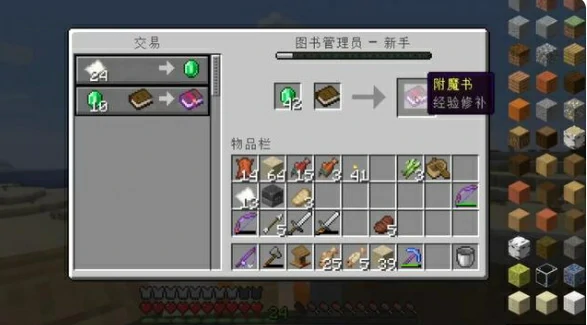 我的世界附魔台能刷出经验修补吗,我的世界