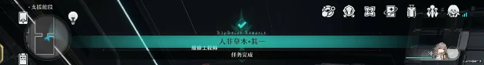 人非草木任务攻略,星穹铁道