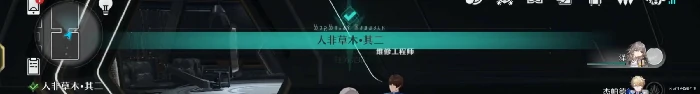 人非草木任务攻略,星穹铁道