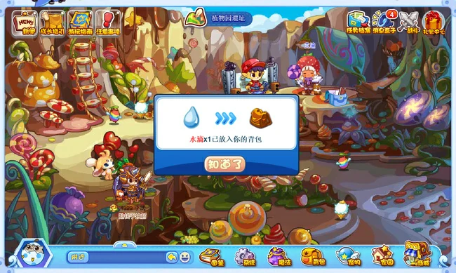 水滴怎么获得所有地方
