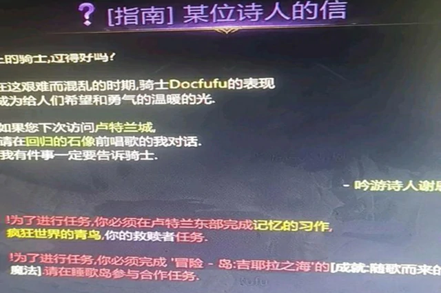 疯狂世界的青鸟任务在哪接,命运方舟