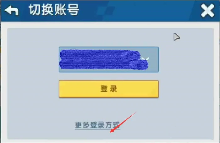 怎么登录别人的账号