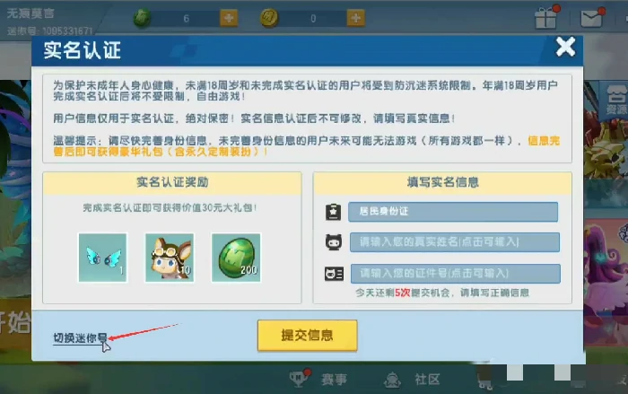 怎么登录别人的账号