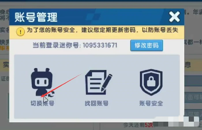 怎么登录别人的账号