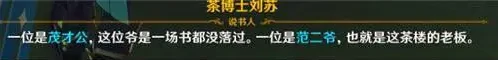 原神且听下回分解攻略,原神