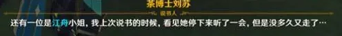 原神且听下回分解攻略,原神