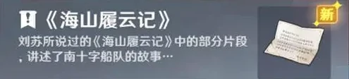 原神且听下回分解攻略,原神