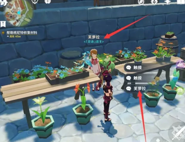 原神塞西莉亚花快速采集路线,原神
