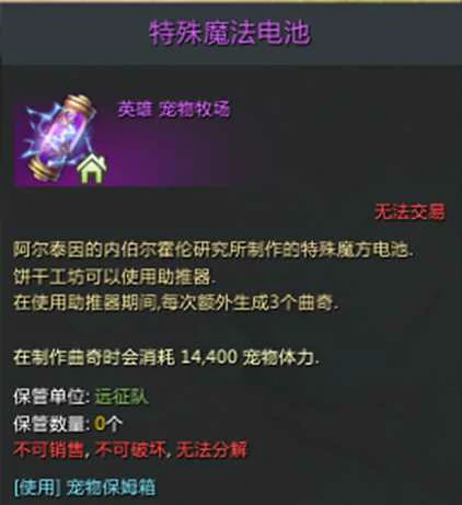 家园怎么玩,命运方舟