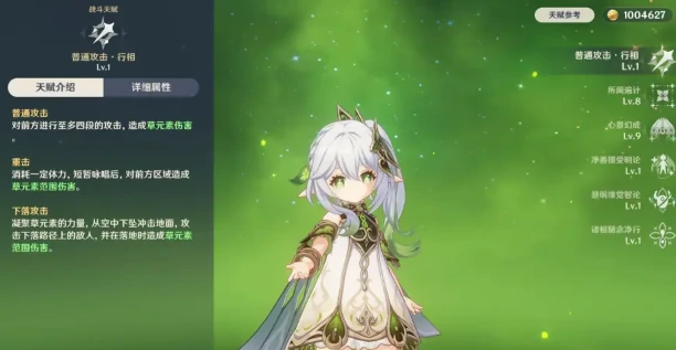 原神纳西妲详细培养攻略,原神