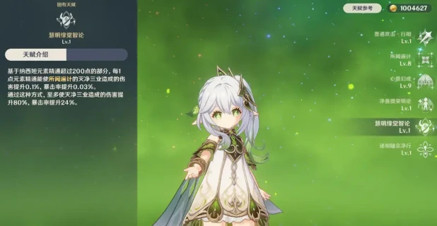 原神纳西妲详细培养攻略,原神