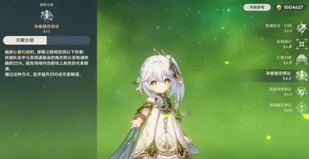 原神纳西妲详细培养攻略,原神