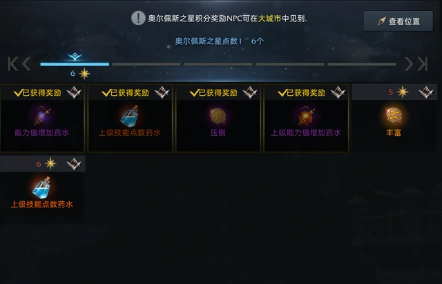 奥尔佩斯之心怎么获得,命运方舟