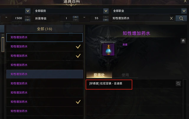 奥尔佩斯之心怎么获得,命运方舟